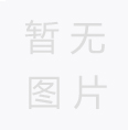 腳手架搭設(shè)技術(shù)要點